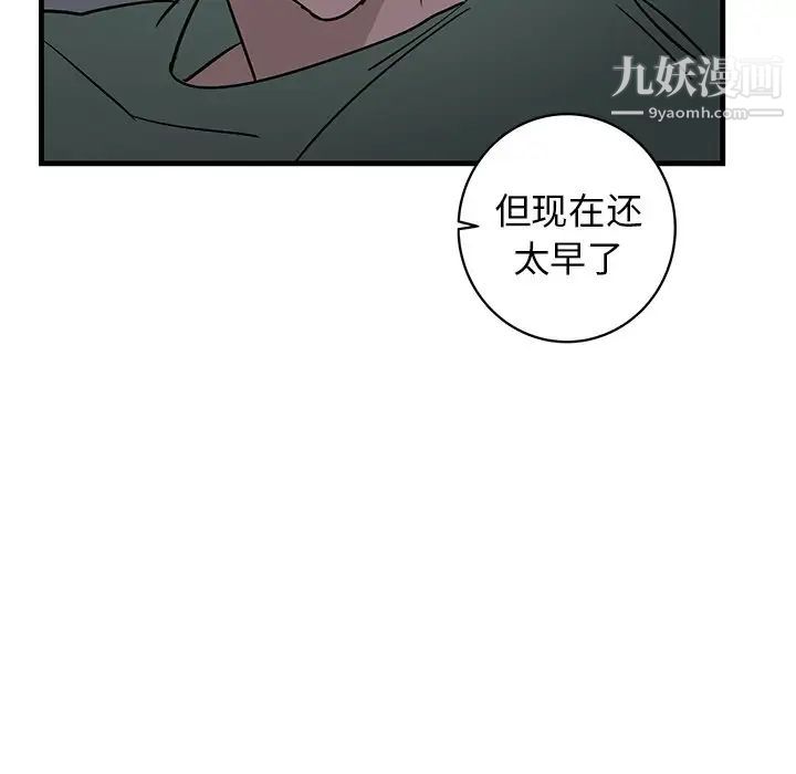 《牽我手好嗎》在线观看 第37话 漫画图片62