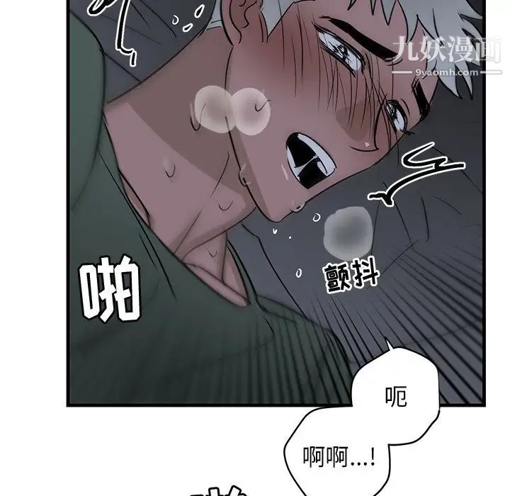 《牽我手好嗎》在线观看 第37话 漫画图片95