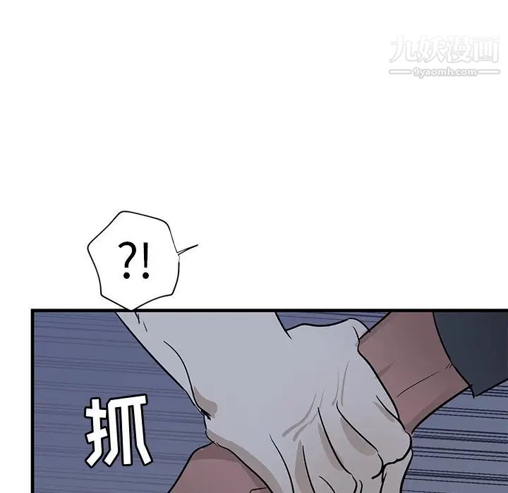 《牽我手好嗎》在线观看 第38话 漫画图片30