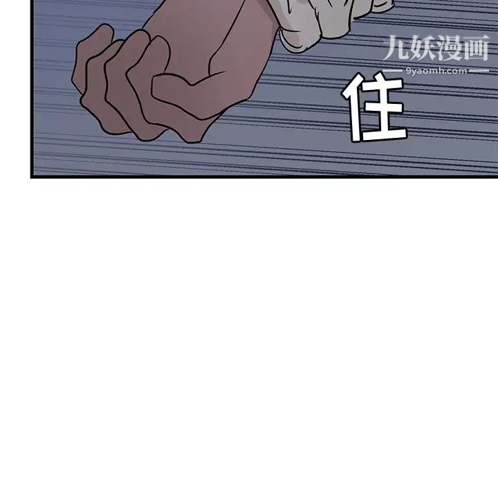 《牽我手好嗎》在线观看 第38话 漫画图片31