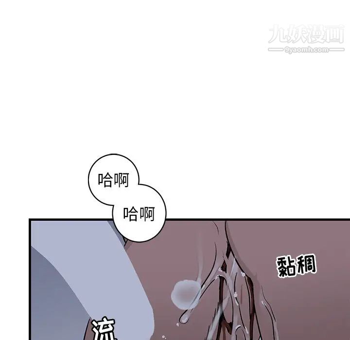 《牽我手好嗎》在线观看 第38话 漫画图片37