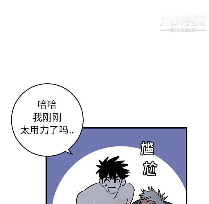 《牽我手好嗎》在线观看 第38话 漫画图片53