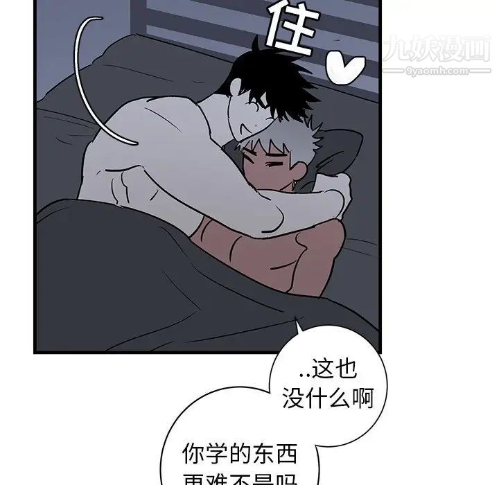 《牽我手好嗎》在线观看 第38话 漫画图片73