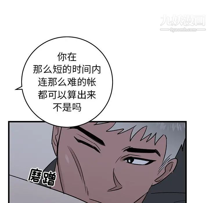 《牽我手好嗎》在线观看 第38话 漫画图片80