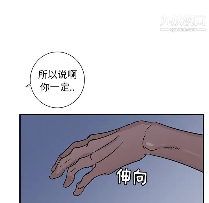 《牽我手好嗎》在线观看 第38话 漫画图片82