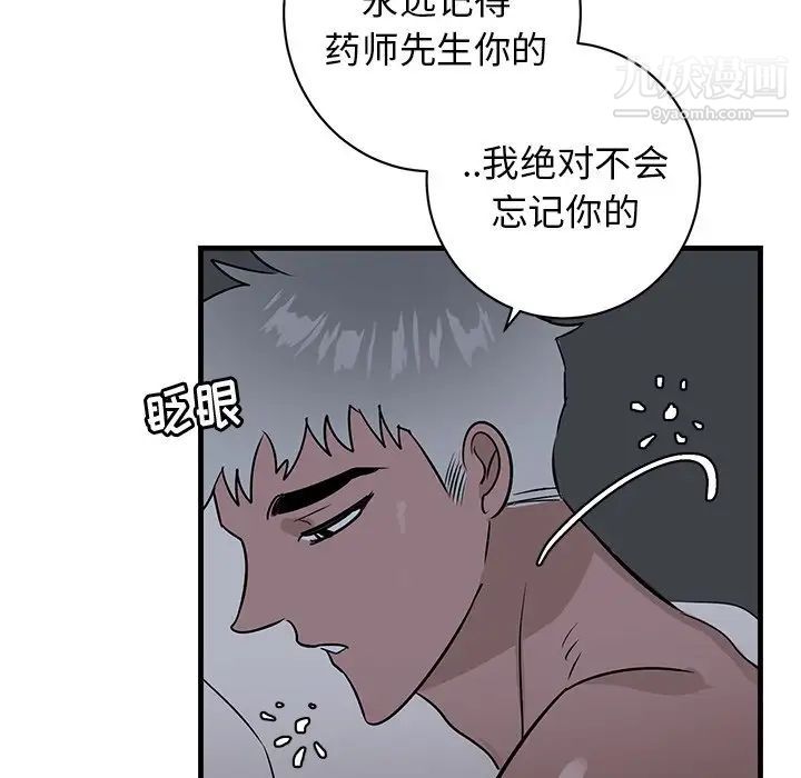 《牽我手好嗎》在线观看 第38话 漫画图片86