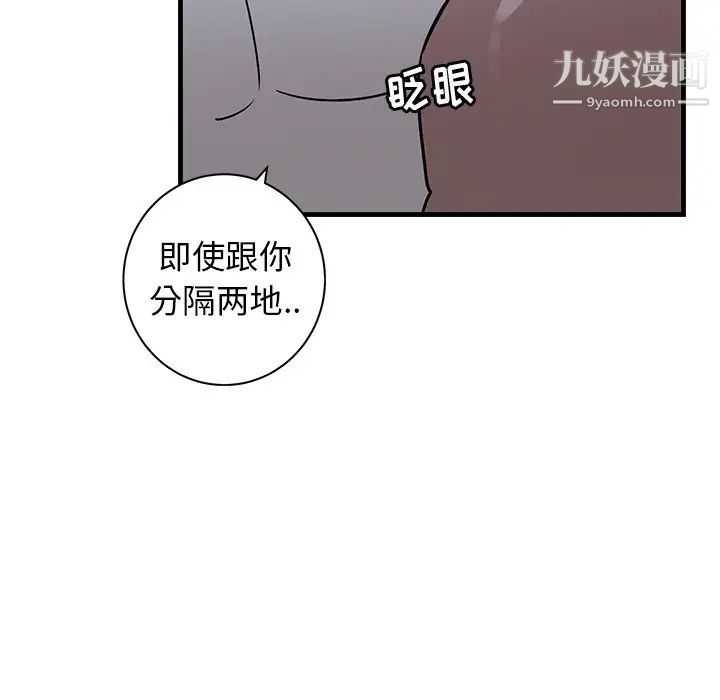 《牽我手好嗎》在线观看 第38话 漫画图片87