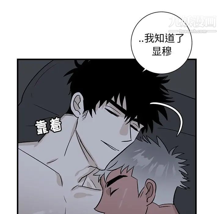 《牽我手好嗎》在线观看 第38话 漫画图片88