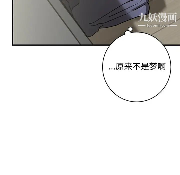 《牽我手好嗎》在线观看 第38话 漫画图片100