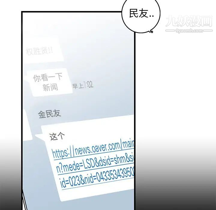 《牽我手好嗎》在线观看 第39话 漫画图片10