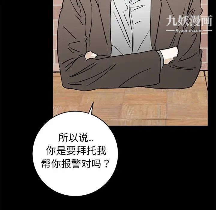 《牽我手好嗎》在线观看 第39话 漫画图片13