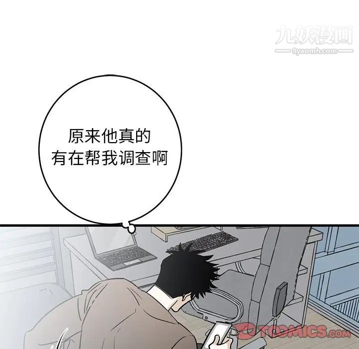 《牽我手好嗎》在线观看 第39话 漫画图片20