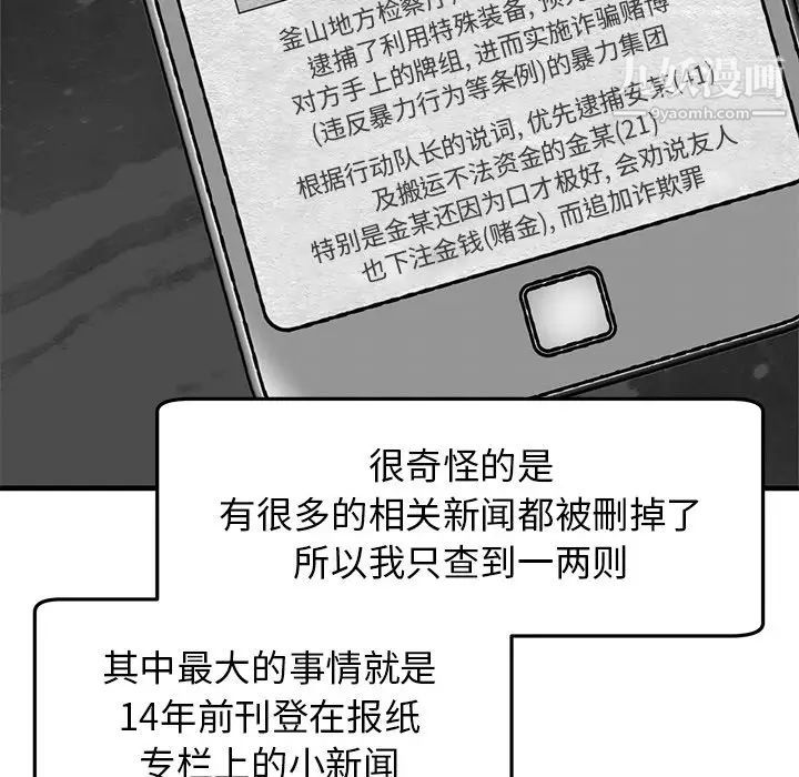 《牽我手好嗎》在线观看 第39话 漫画图片24