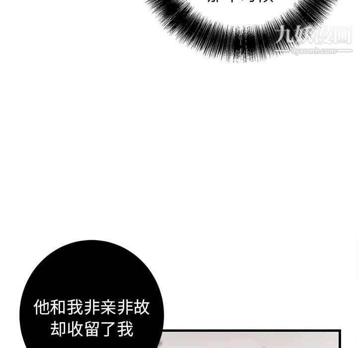 《牽我手好嗎》在线观看 第39话 漫画图片31