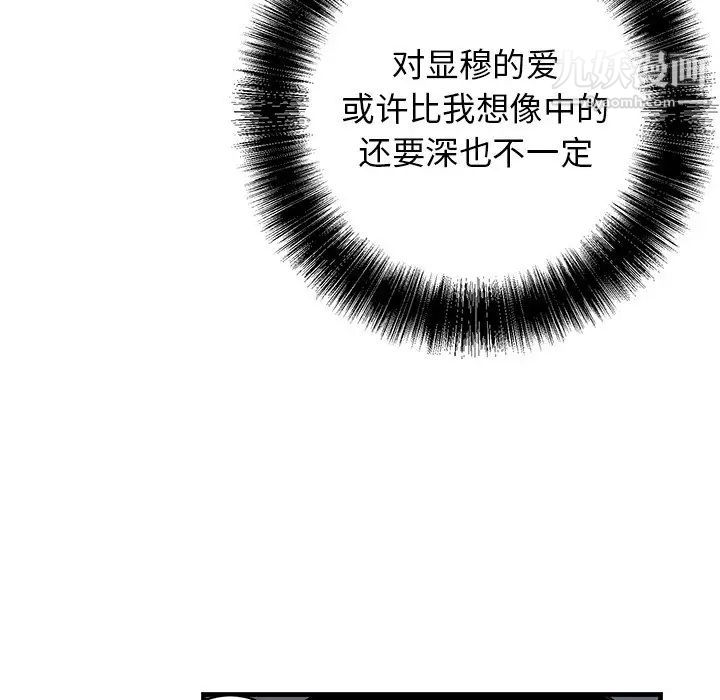 《牽我手好嗎》在线观看 第39话 漫画图片39