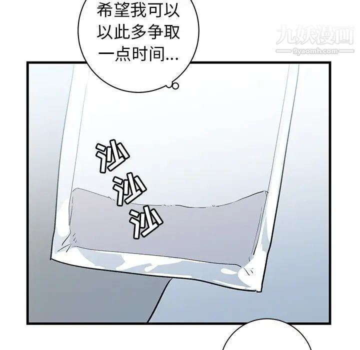 《牽我手好嗎》在线观看 第39话 漫画图片51