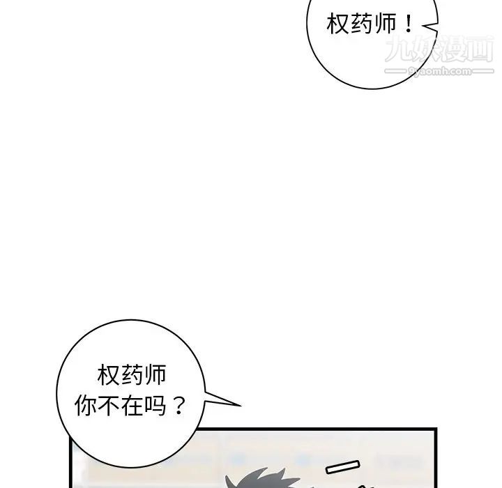 《牽我手好嗎》在线观看 第39话 漫画图片52