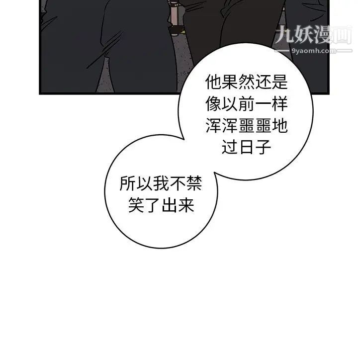 《牽我手好嗎》在线观看 第39话 漫画图片78