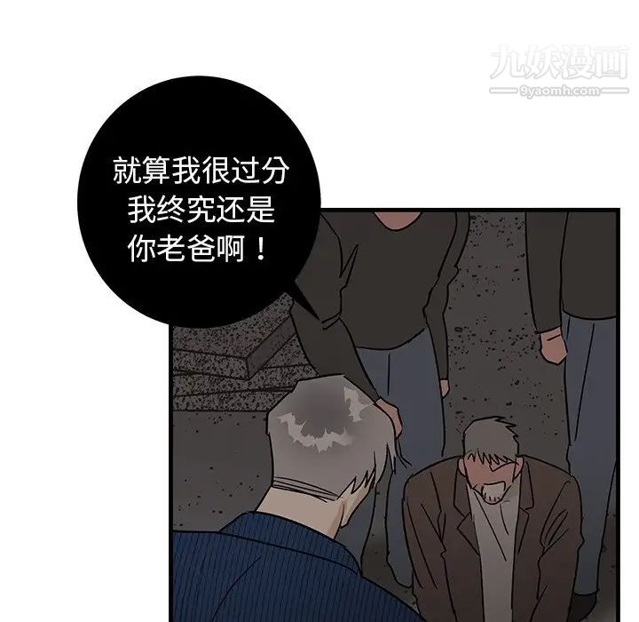 《牽我手好嗎》在线观看 第39话 漫画图片80