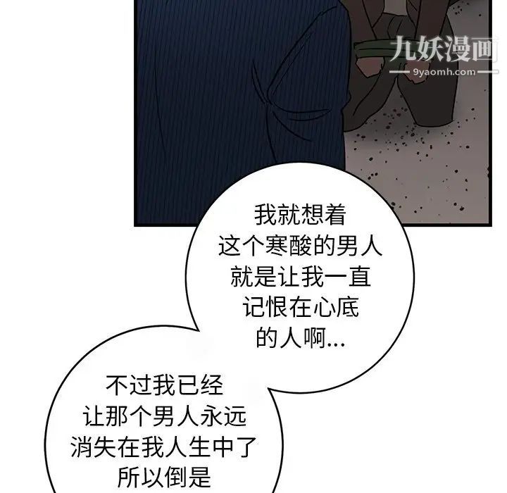 《牽我手好嗎》在线观看 第39话 漫画图片81