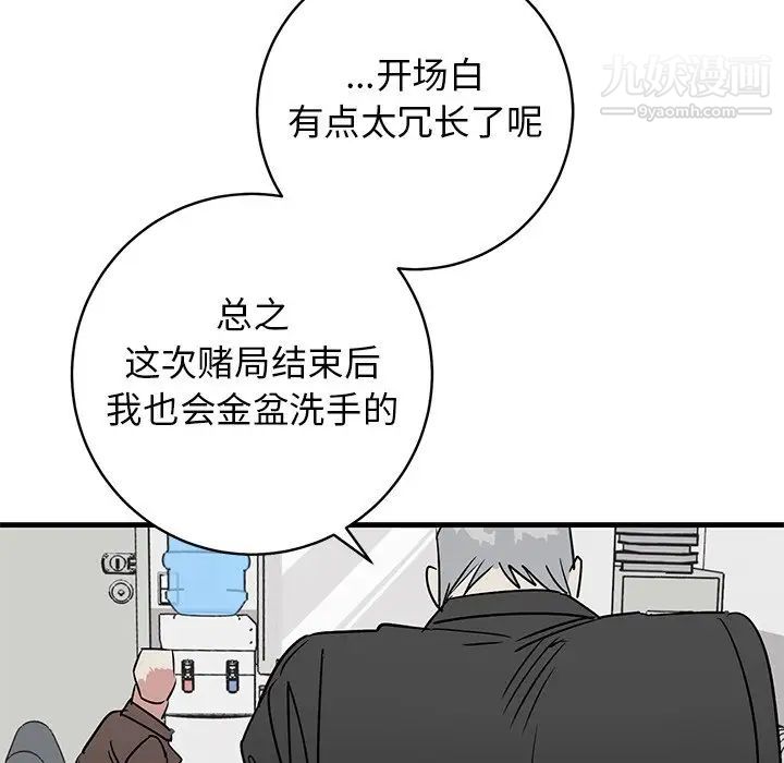 《牽我手好嗎》在线观看 第39话 漫画图片83