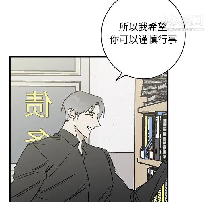 《牽我手好嗎》在线观看 第39话 漫画图片85