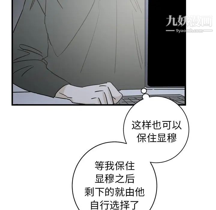 《牽我手好嗎》在线观看 第39话 漫画图片96