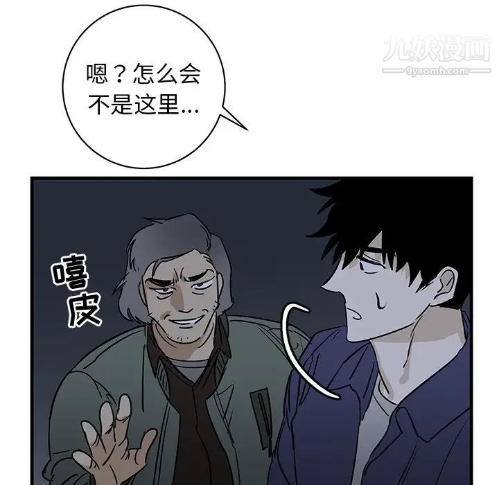 《牽我手好嗎》在线观看 第39话 漫画图片106