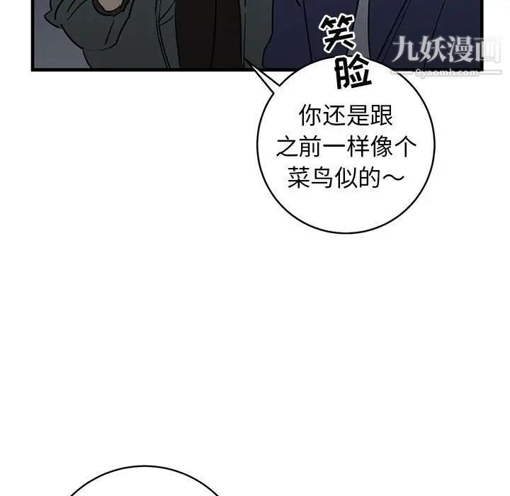 《牽我手好嗎》在线观看 第39话 漫画图片107