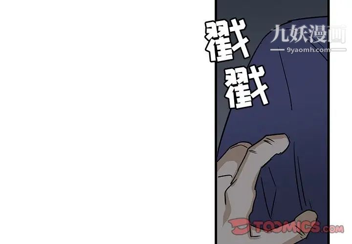 《牽我手好嗎》在线观看 第40话 漫画图片2