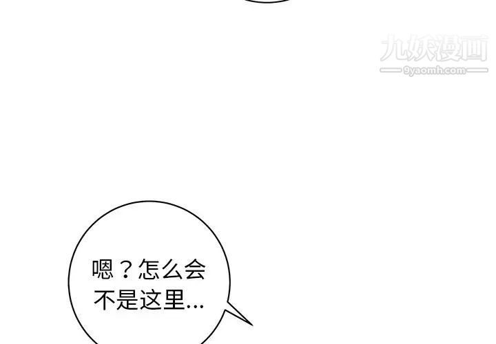 《牽我手好嗎》在线观看 第40话 漫画图片4