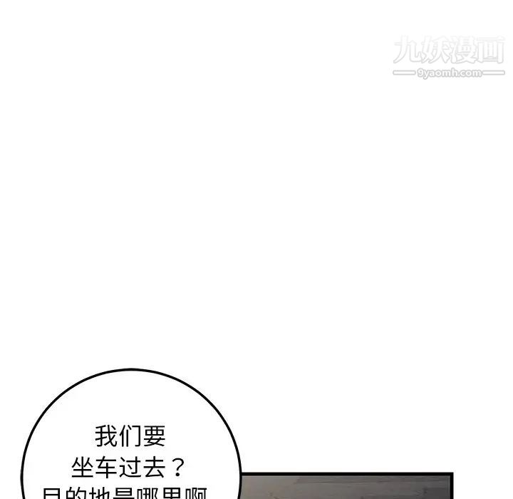 《牽我手好嗎》在线观看 第40话 漫画图片11