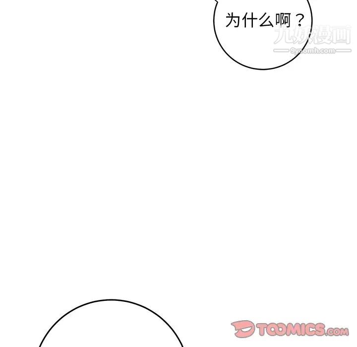 《牽我手好嗎》在线观看 第40话 漫画图片20