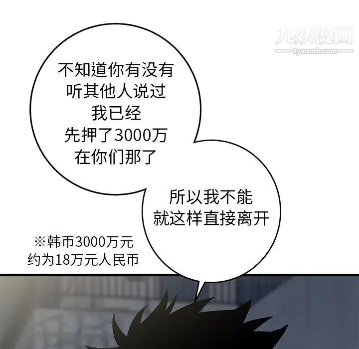 《牽我手好嗎》在线观看 第40话 漫画图片27