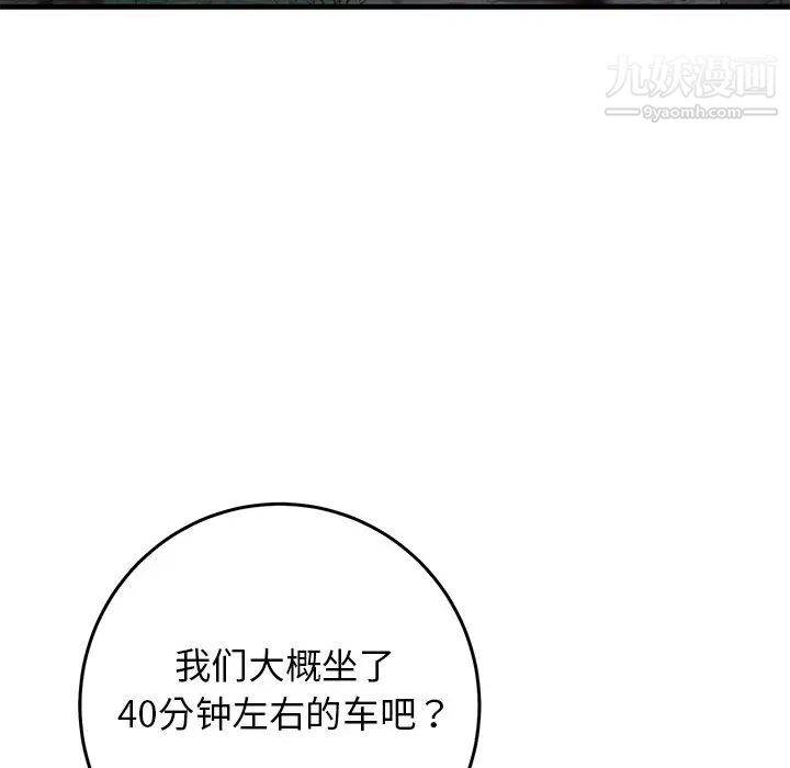 《牽我手好嗎》在线观看 第40话 漫画图片48