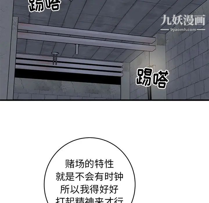 《牽我手好嗎》在线观看 第40话 漫画图片54