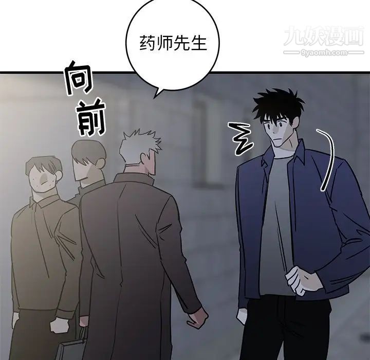 《牽我手好嗎》在线观看 第40话 漫画图片61