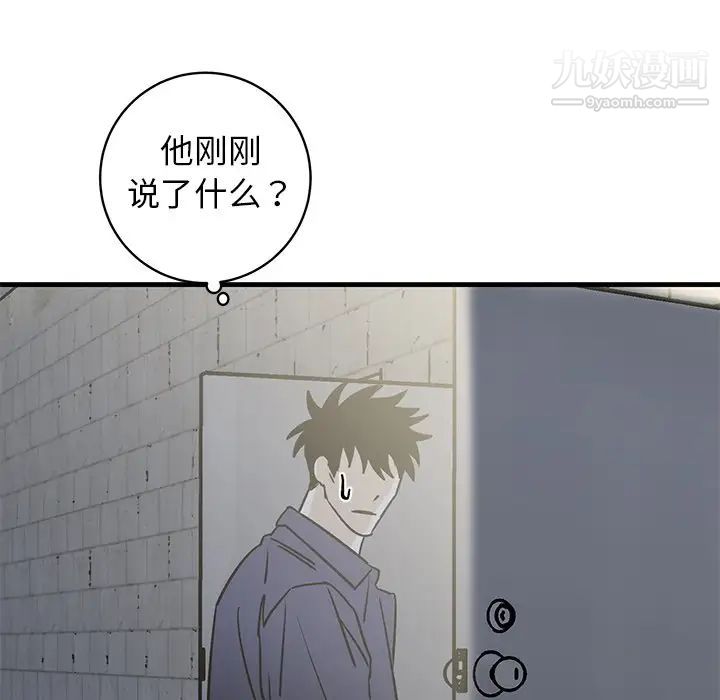 《牽我手好嗎》在线观看 第40话 漫画图片76