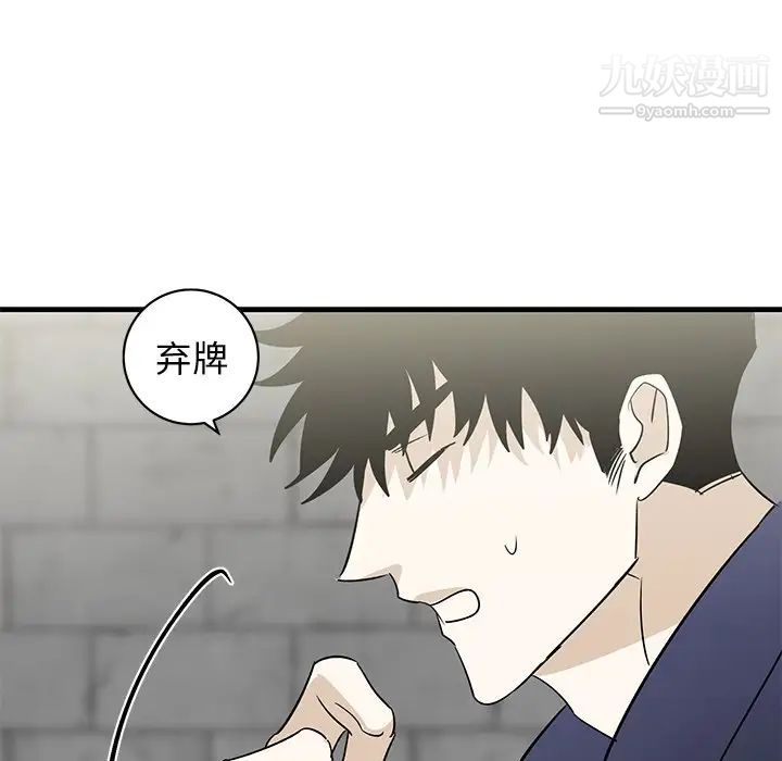 《牽我手好嗎》在线观看 第40话 漫画图片87