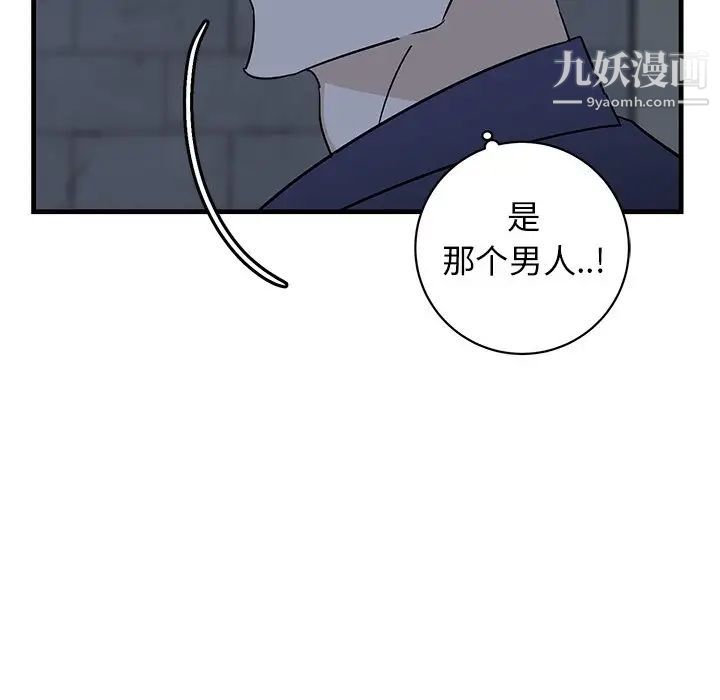 《牽我手好嗎》在线观看 第40话 漫画图片102