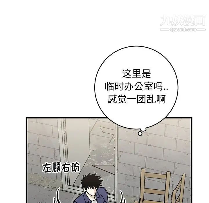 《牽我手好嗎》在线观看 第41话 漫画图片28