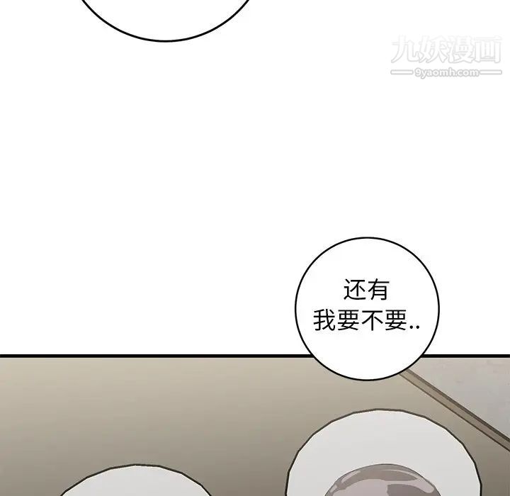 《牽我手好嗎》在线观看 第41话 漫画图片34