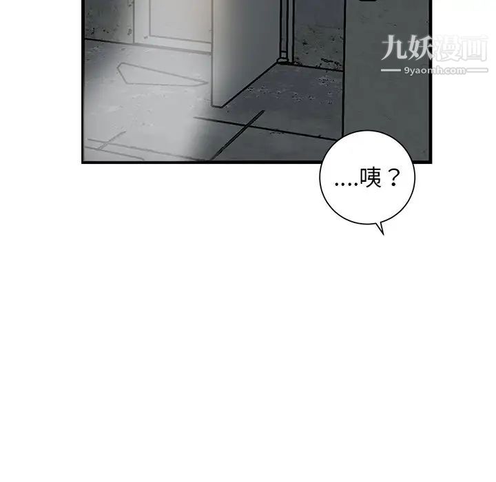 《牽我手好嗎》在线观看 第41话 漫画图片42