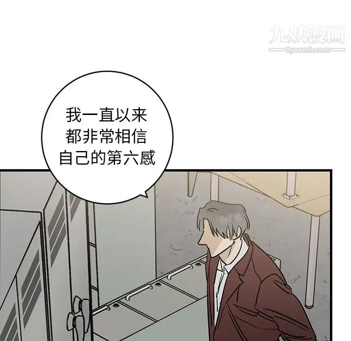 《牽我手好嗎》在线观看 第41话 漫画图片47