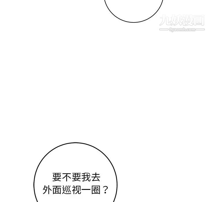 《牽我手好嗎》在线观看 第41话 漫画图片58