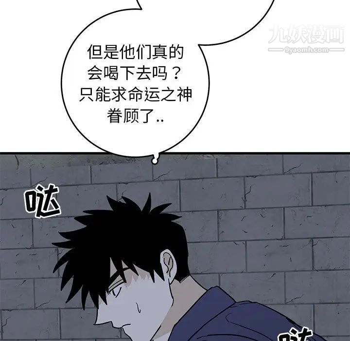 《牽我手好嗎》在线观看 第41话 漫画图片65