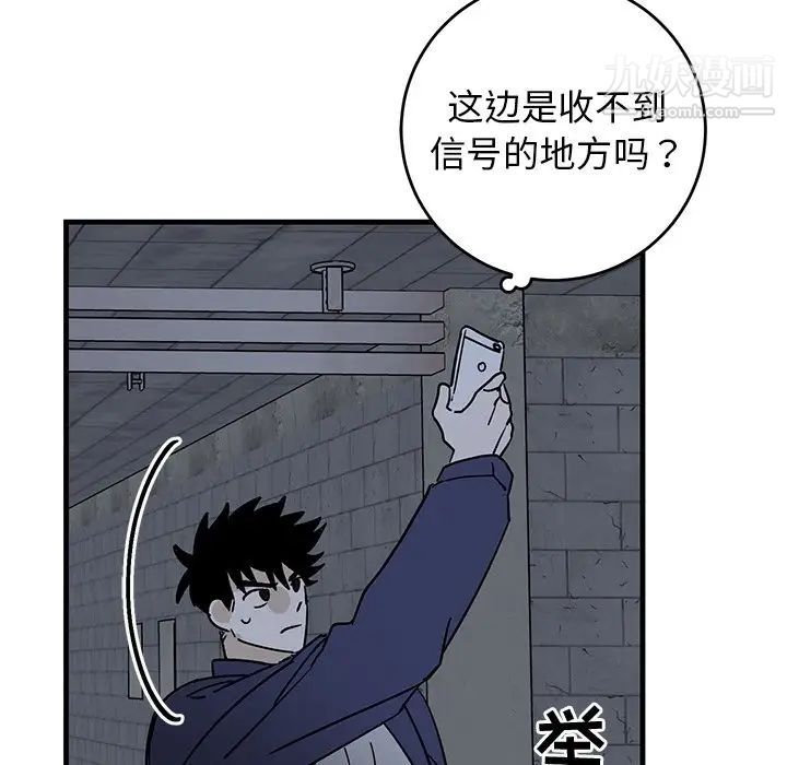 《牽我手好嗎》在线观看 第41话 漫画图片73