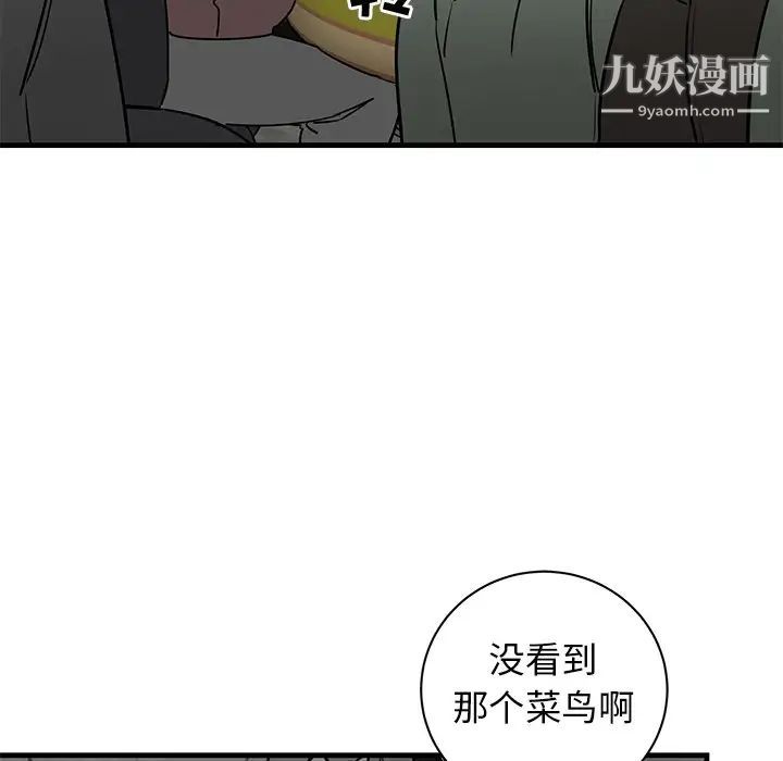 《牽我手好嗎》在线观看 第41话 漫画图片83