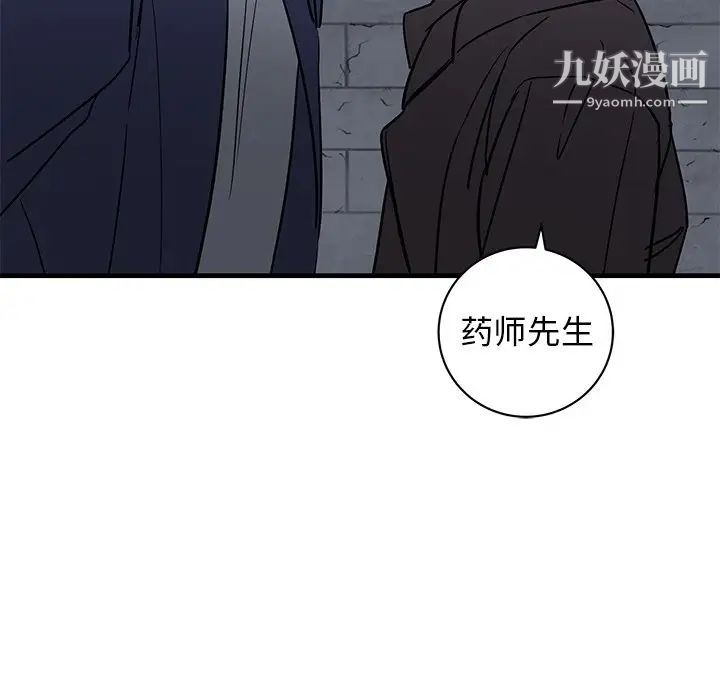 《牽我手好嗎》在线观看 第41话 漫画图片90