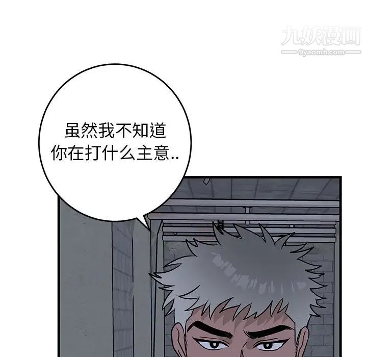 《牽我手好嗎》在线观看 第41话 漫画图片91